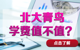 中博教育学费值不值？